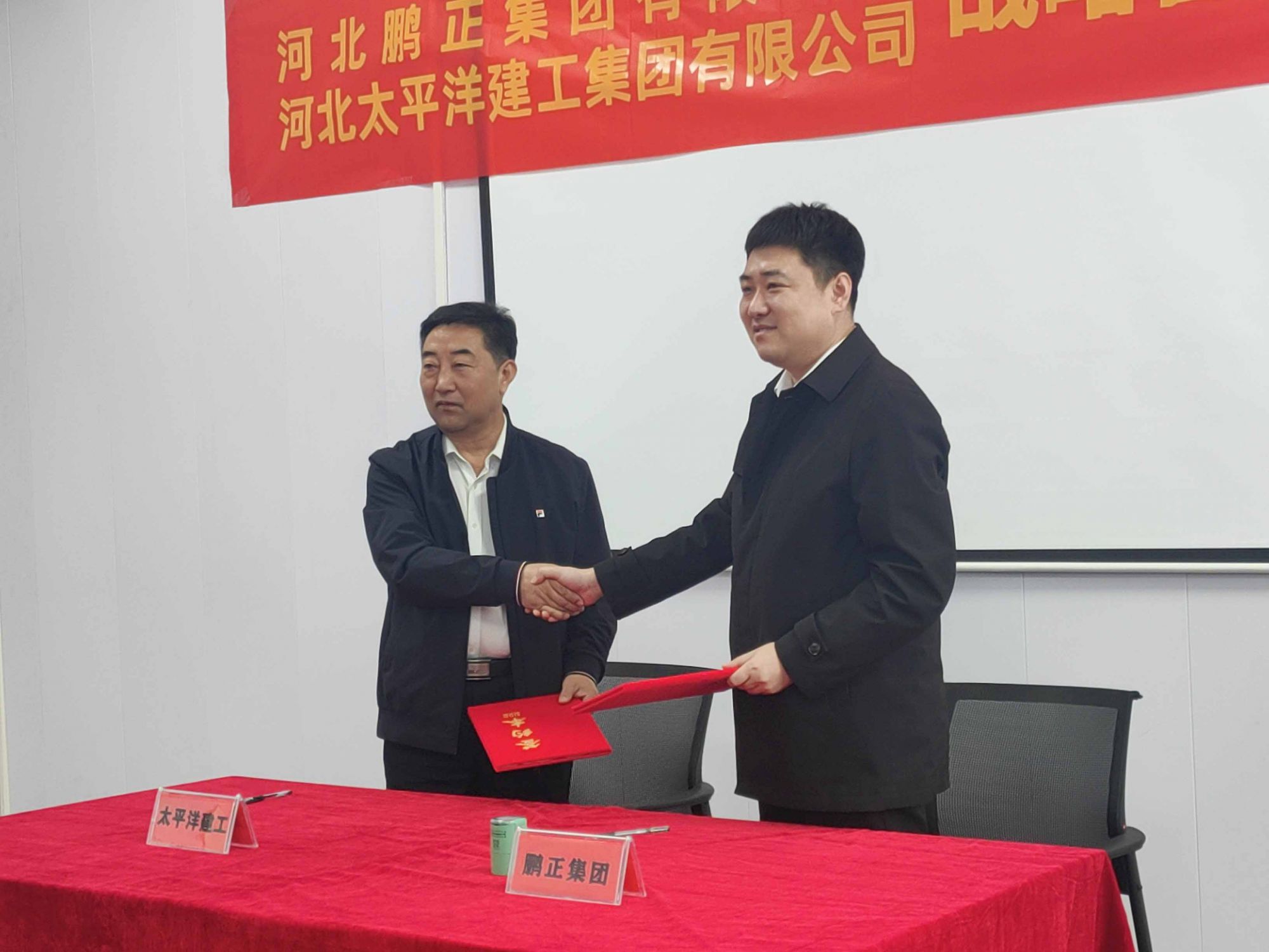 與鵬正集團合作，同發展同創新同進步