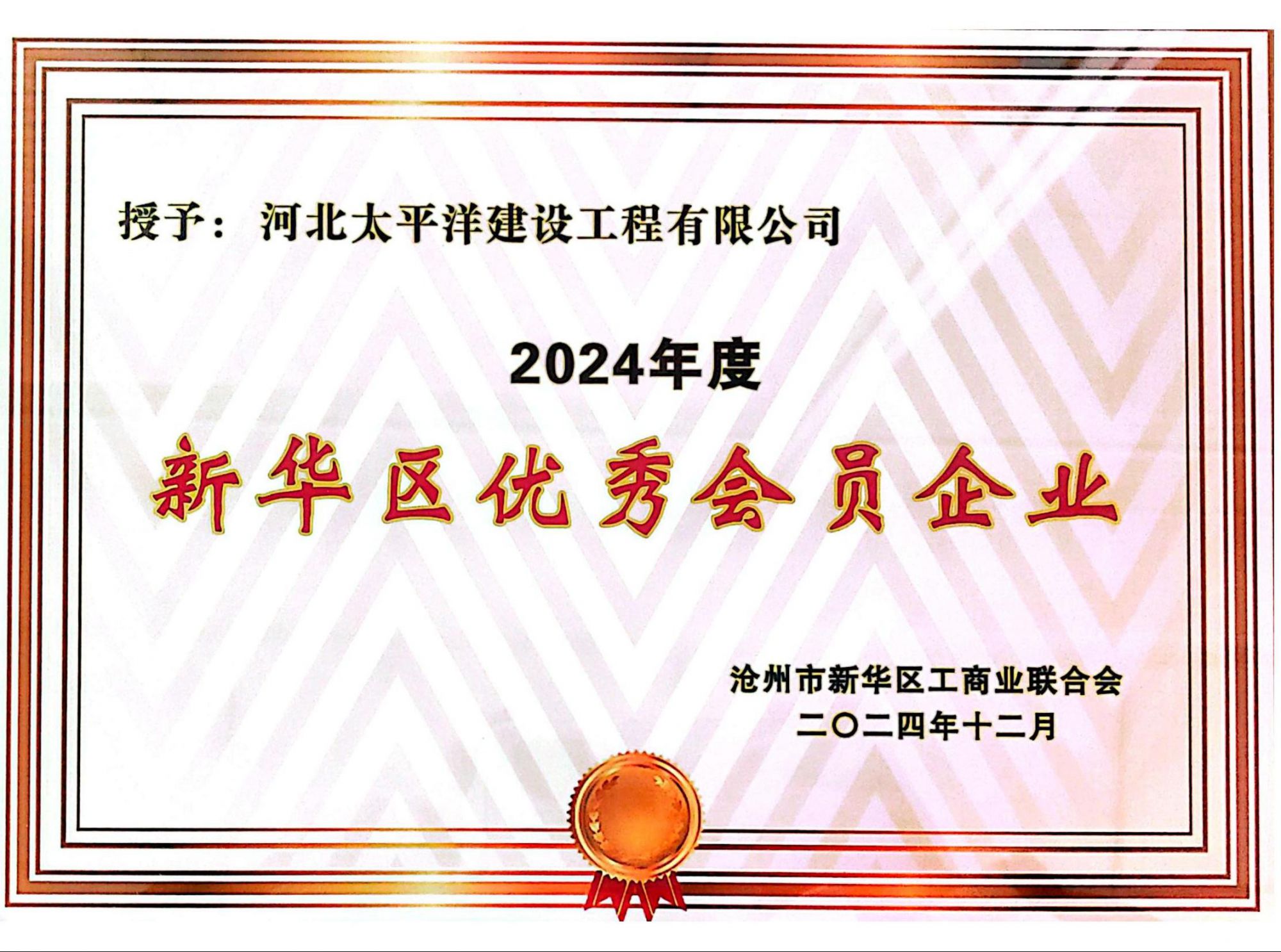 新華區優秀會員企業